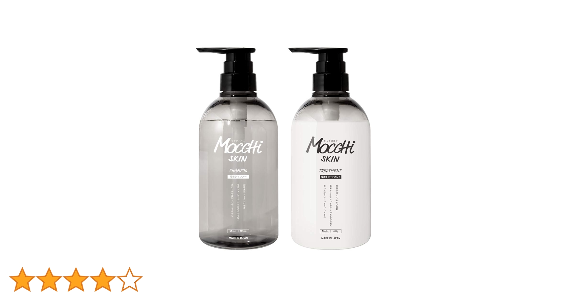 Mocchi Skin シャンプー＆トリートメントセット 485ml 23本 51aUeuk5dhL.jpg_BO30,255,255,
